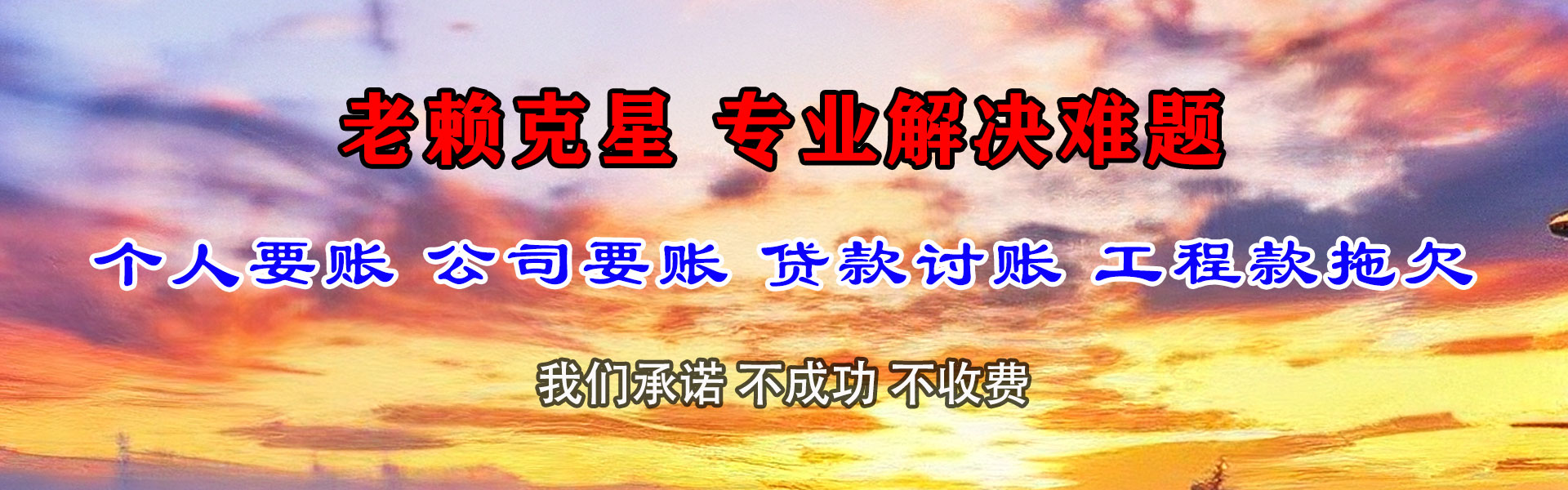 辰溪催收公司