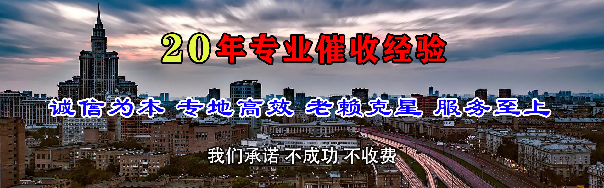 辰溪清债公司